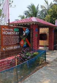 Rajpur Sonarpur Casa | Bongheri Homestay