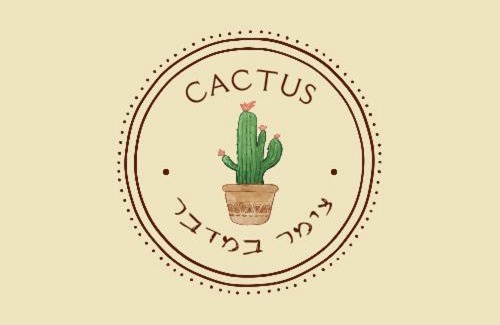 Arad Casa | Cactus - צימר במדבר