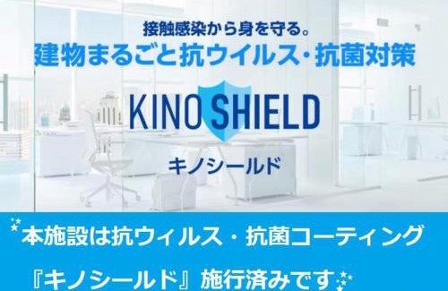 Okinawa Apartamento | Casa Leo ASATO カサレオ安里
