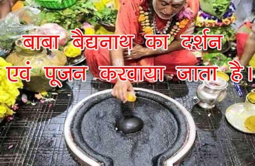 Deoghar Casa | Chandralay Baidyanath darshan