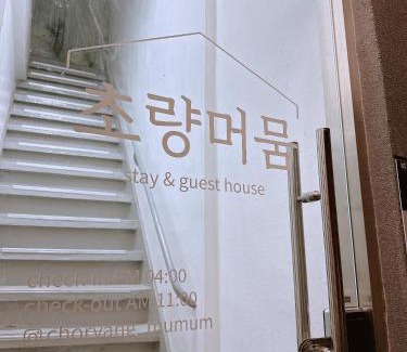 Choryang Casa | Choryang Mumum 202