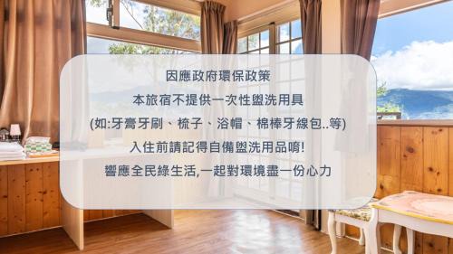 Ren'ai Casa | Cingjing Star Lohas Manor B&B
