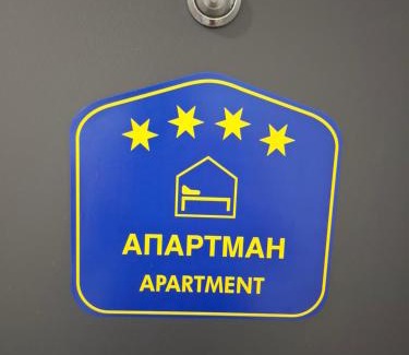 Banja Koviljaca Apartamento | Citrin