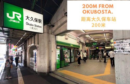 Hyakunincho Apartamento | COMMA HOUSE Shinjuku301