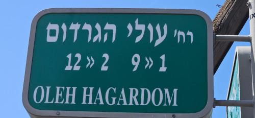 Ramat Gan Apartamento | COOL PLACE חדרים מפוארים בר"ג - חניית רכבים חינם - מיקום מרכזי בין פ"ת לת"א - קרוב לבי"ח "שיבא" - לשירות האורחים כורסת מסאז' ומכונת נספרסו - חשבונית מס l
