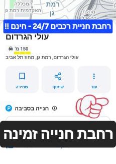 Ramat Gan Apartamento | COOL PLACE חדרים מפוארים בר"ג - חניית רכבים חינם - מיקום מרכזי בין פ"ת לת"א - קרוב לבי"ח "שיבא" - לשירות האורחים כורסת מסאז' ומכונת נספרסו - חשבונית מס l