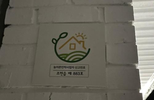Jocheon Casa | Cozy Sinchon 2548