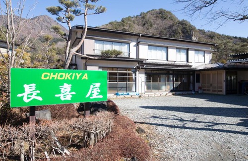 Fujikawaguchiko Casa | Cyokiya Lake Saiko