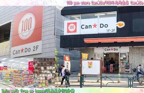 Okubo Apartamento | D11新宿中心 超级商圈 交通枢纽 4条线路 车站8分钟 Shinjuku center 8 mins to ST 直达新宿 涉谷 表参道 品川 池袋 上野 代代木 银座 原宿