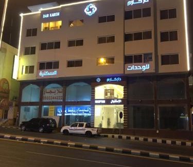 Abha Apartamento | Dar Karim