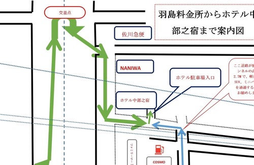 Hashima Otro | Directly off the GifuHashima IC no meals twin w / Hashima Gifu