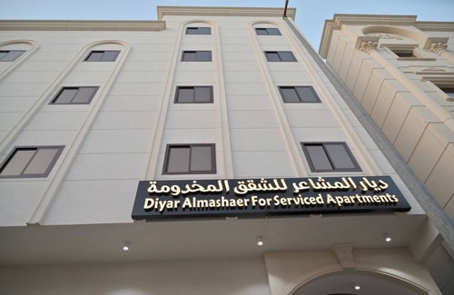 Mecca Apartamento | Diyar Al Mashaer For Serviced Apartments