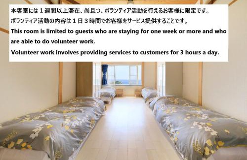 Suzaki Hotel | Ebisu Inn Hot Spring & Scenic Views 温泉と絶景の宿 えびす