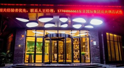 Qionghai Hotel | Echarm Hotel Qionghai Wanquan River