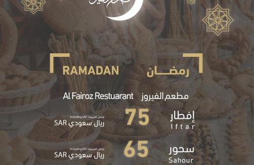 Ajyad Hotel | Elaf Ajyad Hotel Makkah