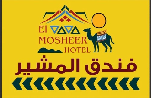 Aswan Hotel | Elmosheer hotel