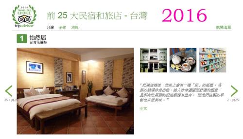 Hualien Cama Y Desayuno | Errantry Lodge & Studio