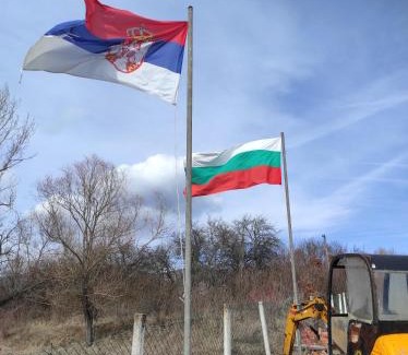 Dimitrovgrad Apartamento | Etno Deša Apartmani