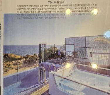 Yeongdeok Apartamento | Exit Pool Villa