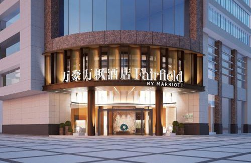 Huadu Hotel | Fairfield by Marriott Guangzhou Huadu