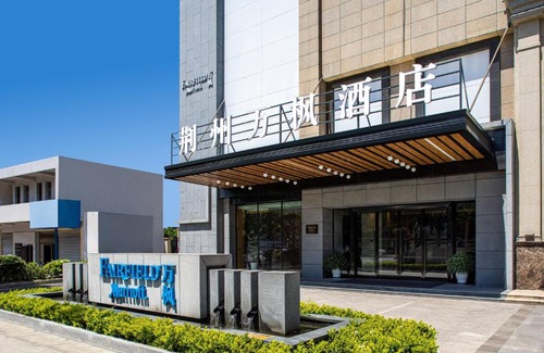 Jingzhou Hotel | Fairfield by Marriott Jingzhou