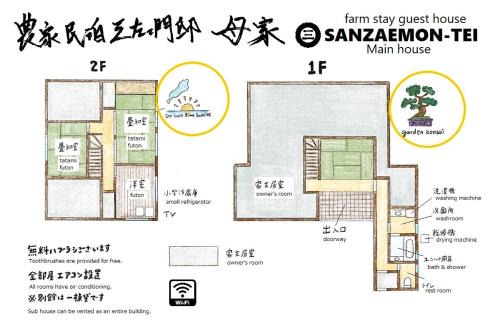 Imazu Casa | FarmStayINN 母屋 Sanzaemon-tei GuestHouse Second floor Shiga-Takasima Traditional Japanese architecture house Limited to one group per day