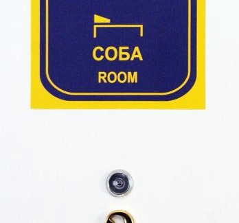 Cacak Apartamento | Favorit Apartments Čačak