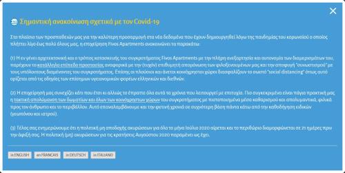 Aliki Apartamento | Fivos Apartments
