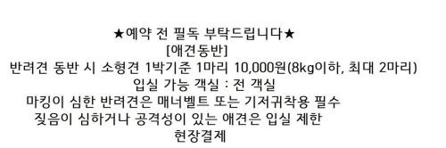 Irun-myeon Casa | Geoje Lohas Condo Pension