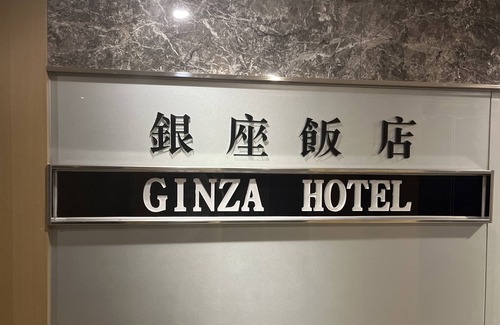 Zhongshan Hotel | GINZA HOTEL LINSEN