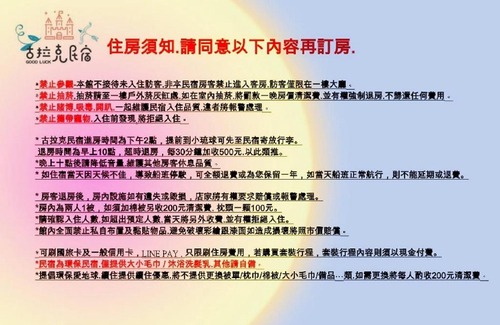Xiaoliuqiu Casa | Good Luck Homestay