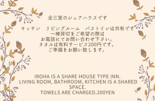 Kamiunten Casa | Guest house iroha