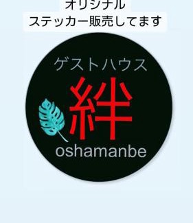 Oshamanbe Casa | Guest House Kizuna