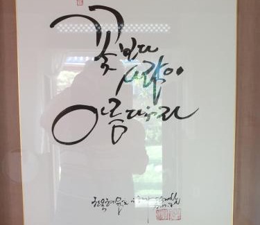 Jeonju Casa | Hanok Hyeyum