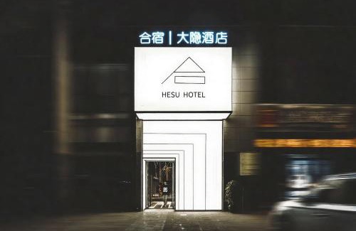 Beilin Hotel | HeSu Hidden Art Hotel & Suites - Near Bell Tower & Ideal Location-Spacious rooms featuring King or Double Queen beds -Exclusive Two&Three-Bedroom Suites with Expansive Living Rooms for Group Gathering-Kitty Cuddles & Coffee Gift -Seamless Journey Planning
