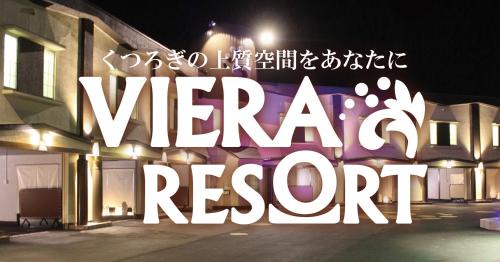 Hida Takayama Onsen Hotel | Hida Takayama Hotel Viera Resort (Adult Only)
