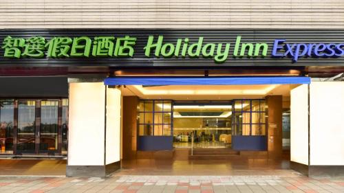 Datong Hotel | Holiday Inn Express Taipei Train Station by IHG