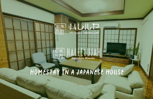 Matsumoto Casa | Hosted Stay Minpaku Hallelujah