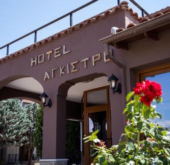Agkistro Apartamento | Hotel Agistro
