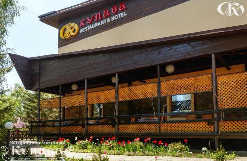 Podvirky Hotel | Hotel Complex Kupava