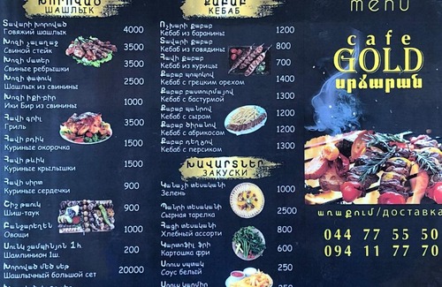 Gyumri Hotel | Hotel Gold
