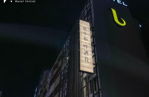 West Central District Hotel | Hotel Initial-Beer