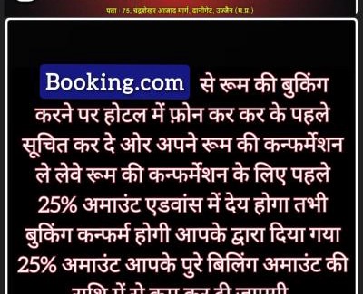 Ujjain Hotel | HOTEL PRAKASH PALACE