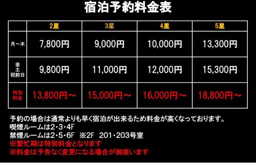 Kita Ward Hotel | HOTEL Us Racecourse Adult only