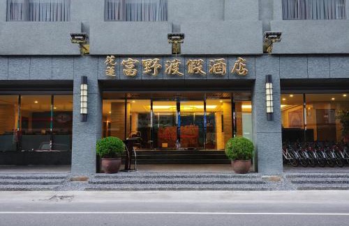 Hualien City Centre Hotel | Hoya Resort Hotel