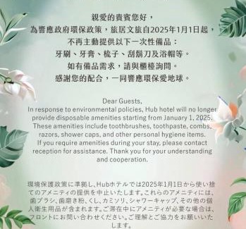 Zhongshan Hotel | Hub Hotel - Songshan Airport Branch