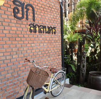 Sakon Nakhon Hotel | Hug Sakhonnakhon Hotel