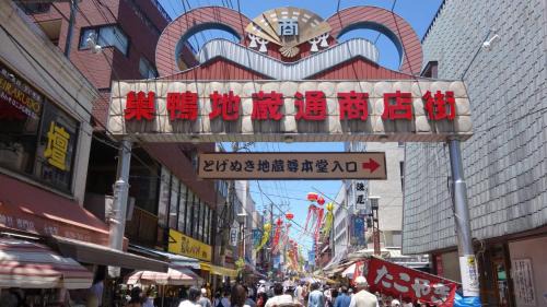 Minamiotsuka Apartamento | Ikebukuro Sugamo駅近最大10人可