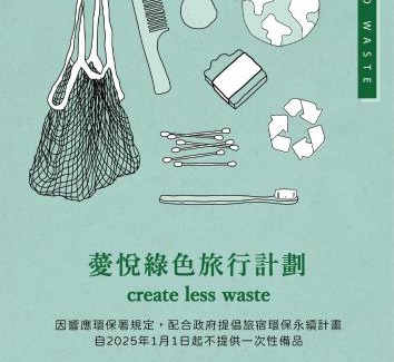 Wanli Complejo | Inhouse Hotel Yehliu