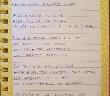 Kakopetria Casa | Irene's House